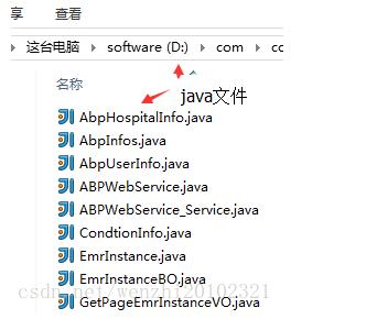 怎么使用cmd根据WSDL网址生成java客户端代码