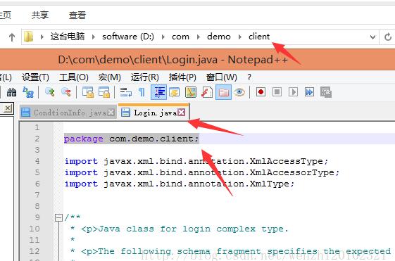 怎么使用cmd根据WSDL网址生成java客户端代码