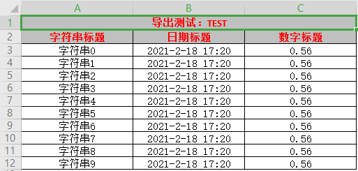 Java中怎样实现导出Excel功能