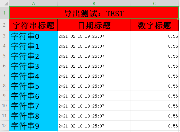 Java中怎样实现导出Excel功能