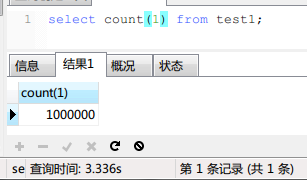 MySQL大表count()的优化实现示例