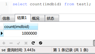 MySQL大表count()的优化实现示例