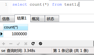 MySQL大表count()的优化实现示例