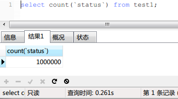 MySQL大表count()的优化实现示例