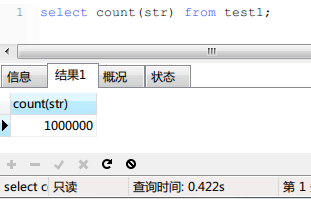 MySQL大表count()的优化实现示例