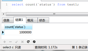 MySQL大表count()的优化实现示例