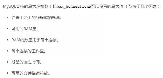 MySQL too many connections错误的原因有哪些