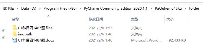 Python如何爬取科目四考試題庫(kù)