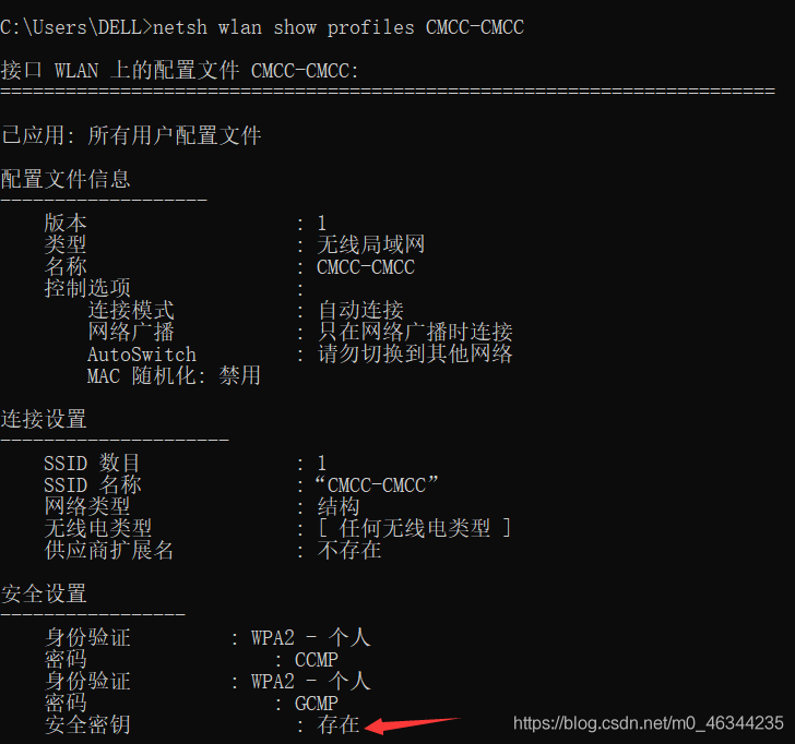 怎么在python中使用DOS獲取wifi密碼