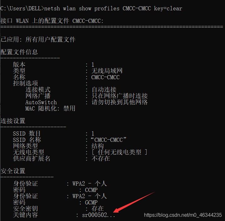 怎么在python中使用DOS獲取wifi密碼