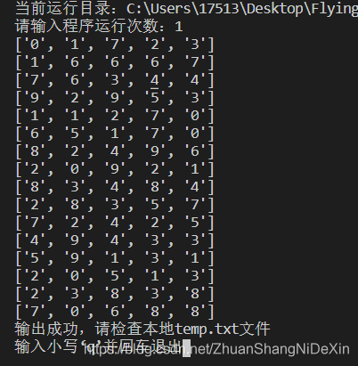 python如何基于OpenCV模板匹配识别图片中的数字