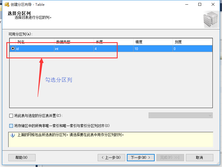 SQL Server数据库分区分表的示例分析