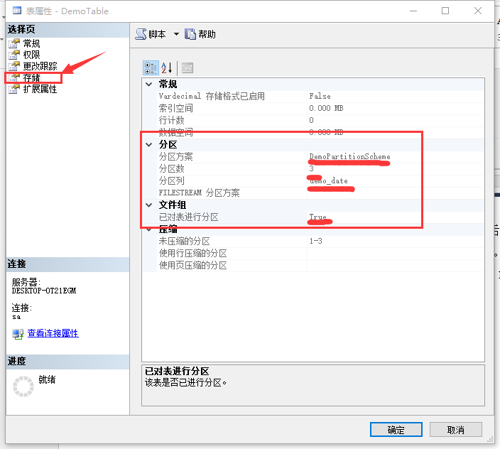 SQL Server数据库分区分表的示例分析