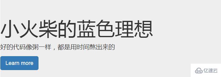 Bootstrap中标签、徽章、巨幕和页头的示例分析