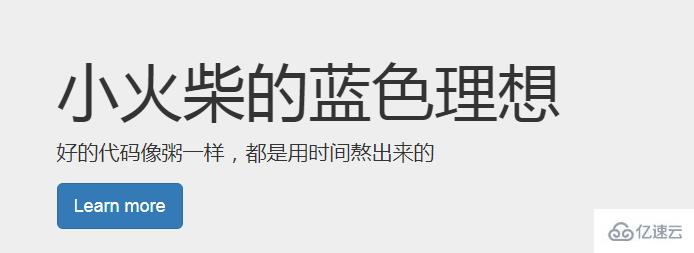 Bootstrap中标签、徽章、巨幕和页头的示例分析