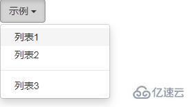 如何正确的使用bootstrap下拉菜单