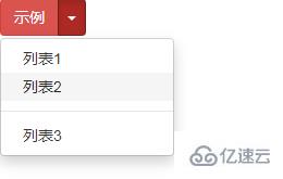 如何正确的使用bootstrap下拉菜单
