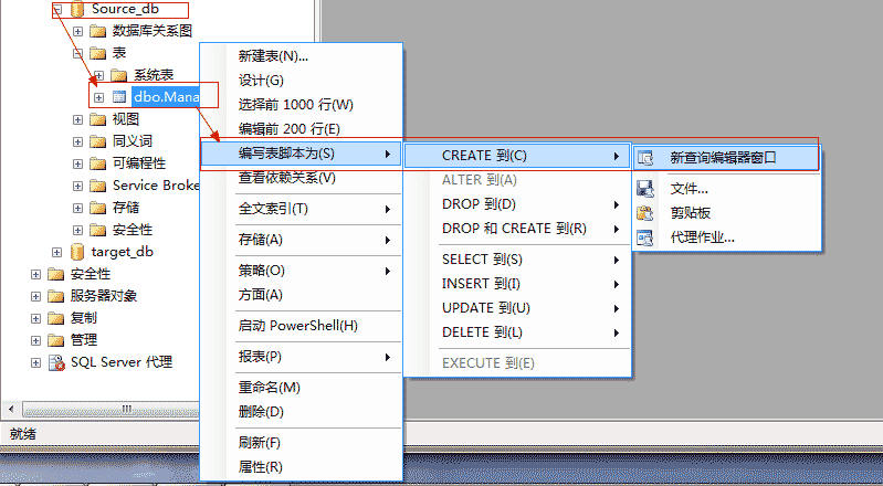 SqlServer将数据库中表复制到另一个数据库的示例