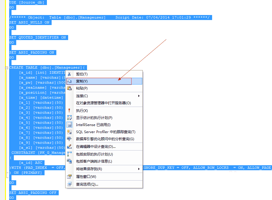 SqlServer将数据库中表复制到另一个数据库的示例