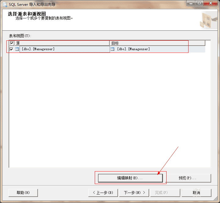 SqlServer将数据库中表复制到另一个数据库的示例