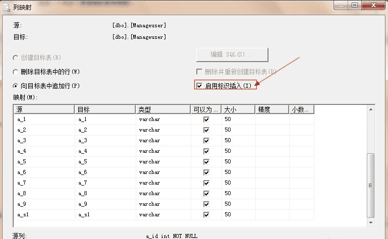 SqlServer将数据库中表复制到另一个数据库的示例