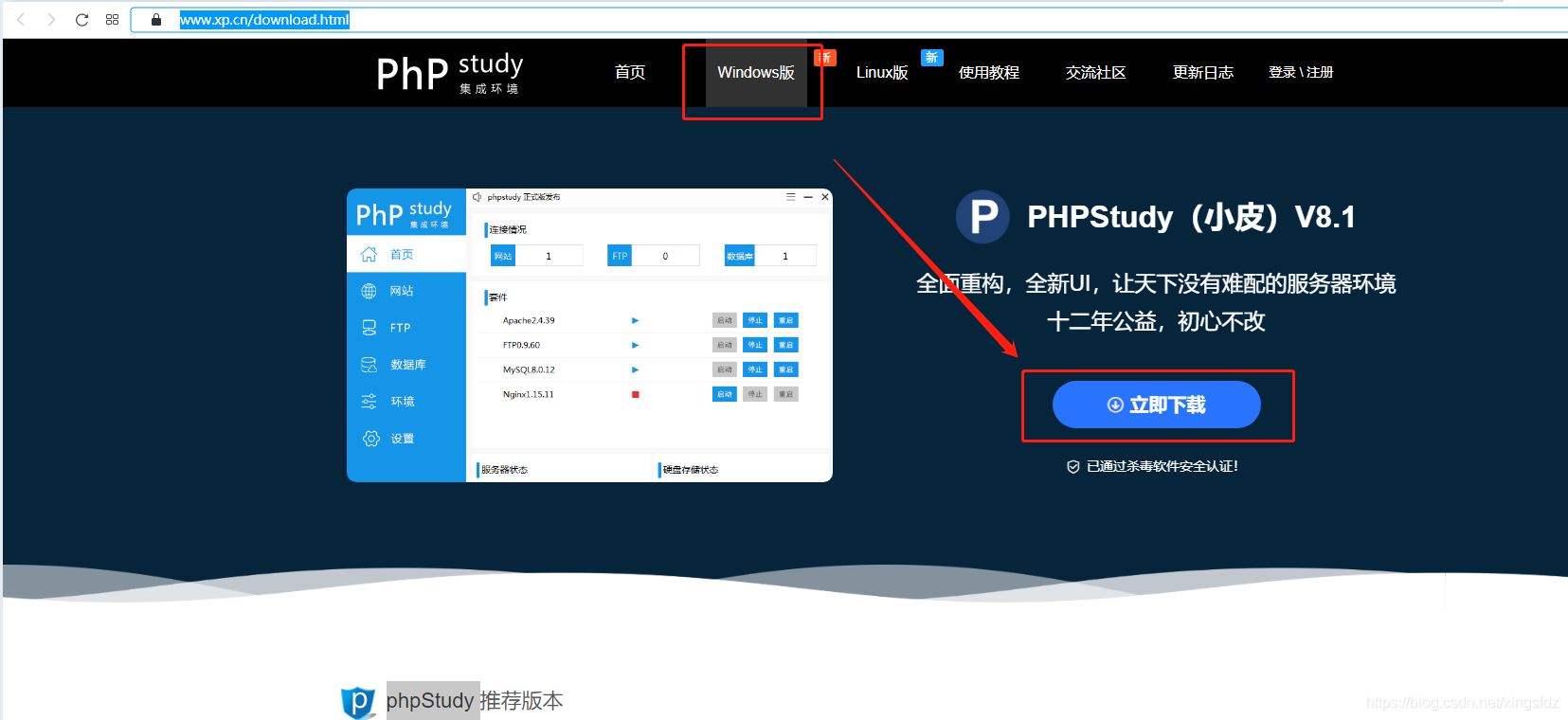 怎么在小程序后台中运行 LNMP+WNMP