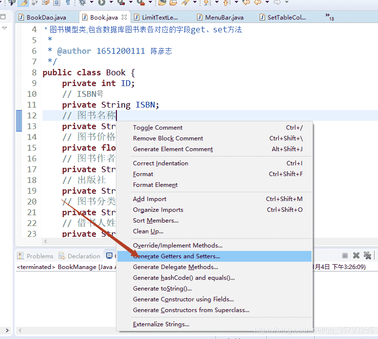 怎么在Java中利用MySQL实现一个图书管理系统