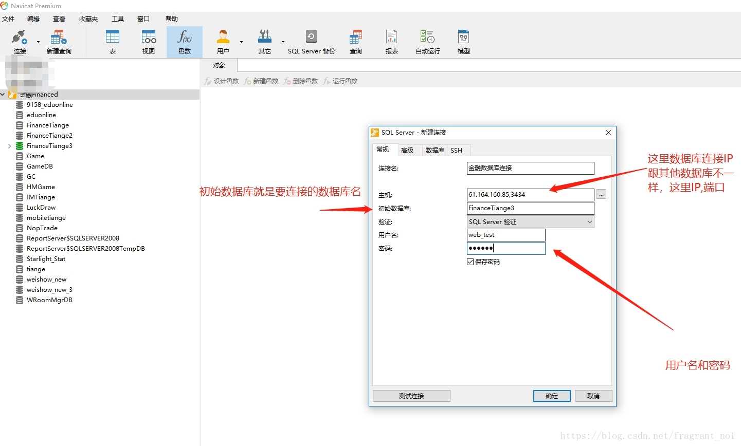 Navicat如何連接SQLServer數(shù)據(jù)庫(kù)