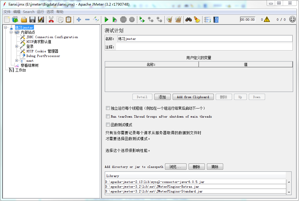 jmeter正則表達式的示例分析