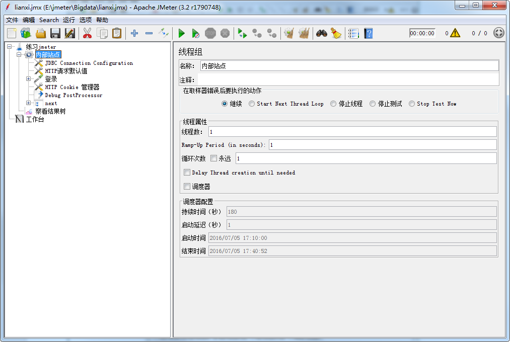 jmeter正則表達式的示例分析