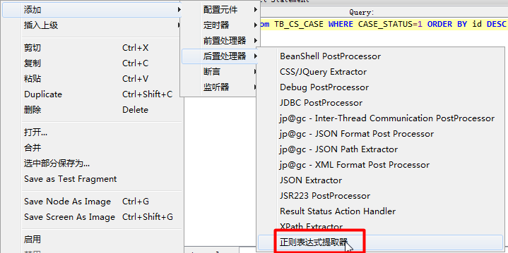 jmeter正則表達式的示例分析