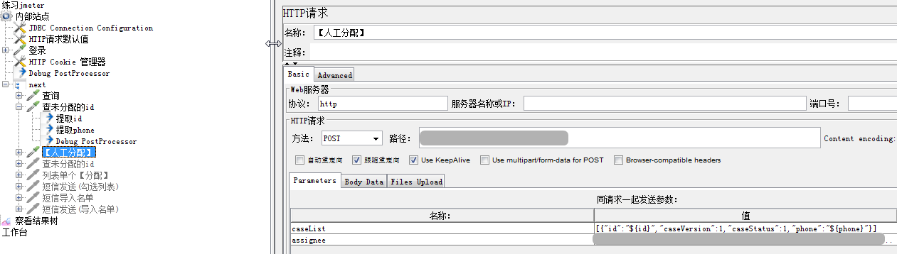 jmeter正則表達式的示例分析