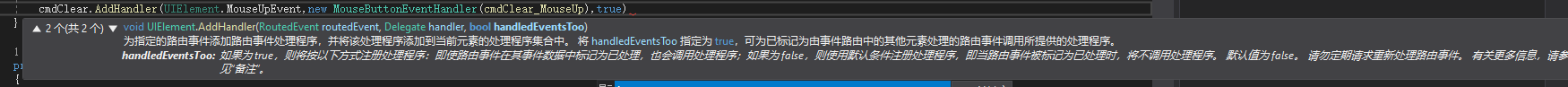 WPF中隧道路由和冒泡路由事件的示例分析