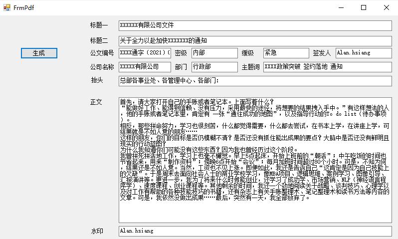 C#如何利用PdfSharp生成Pdf文件