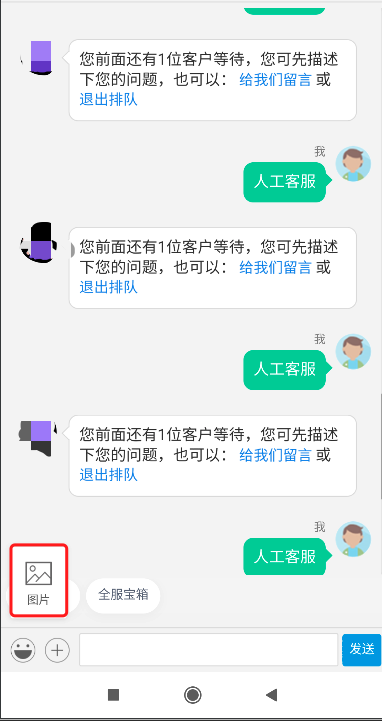 Android如何使用腾讯X5浏览器上传图片