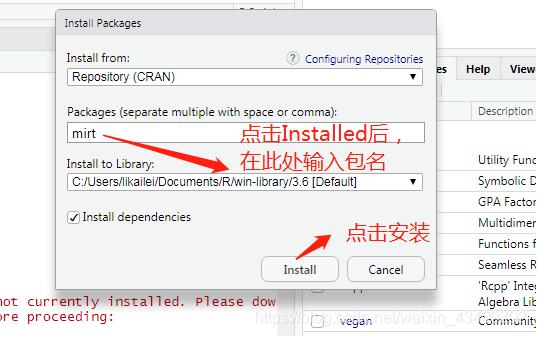在Rstudio中安装package时出现错误如何解决