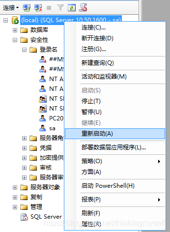 sqlserver如何添加sa用戶和密碼