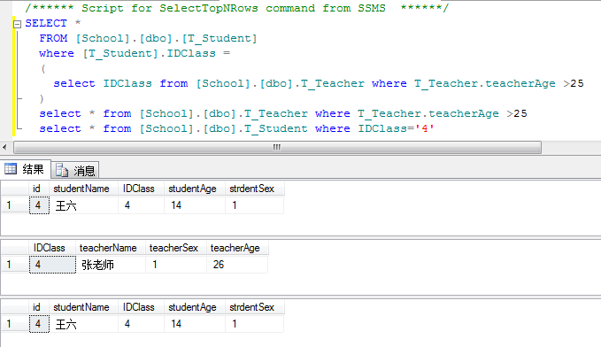 如何在SQL Server数据库中实现子查询