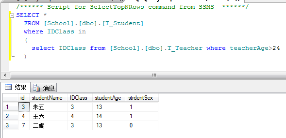 如何在SQL Server数据库中实现子查询