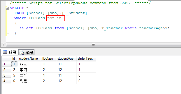 如何在SQL Server数据库中实现子查询