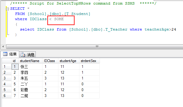 如何在SQL Server数据库中实现子查询