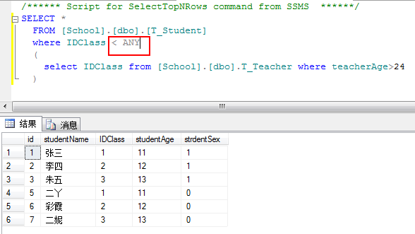 如何在SQL Server数据库中实现子查询