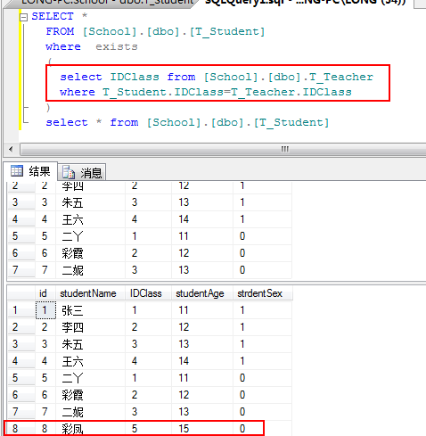 如何在SQL Server数据库中实现子查询