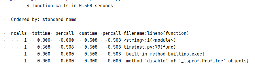 python如何使用cProfile工具