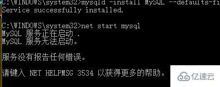 如何解决MySQL8.0出现服务无法启动3534的问题