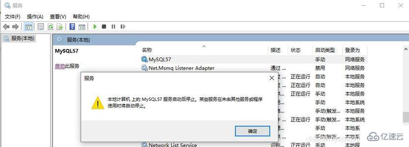 如何解决MySQL8.0出现服务无法启动3534的问题