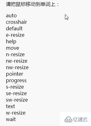 css如何改变鼠标样式