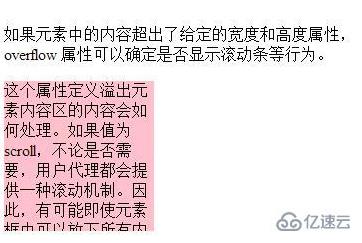 css如何设置溢出隐藏