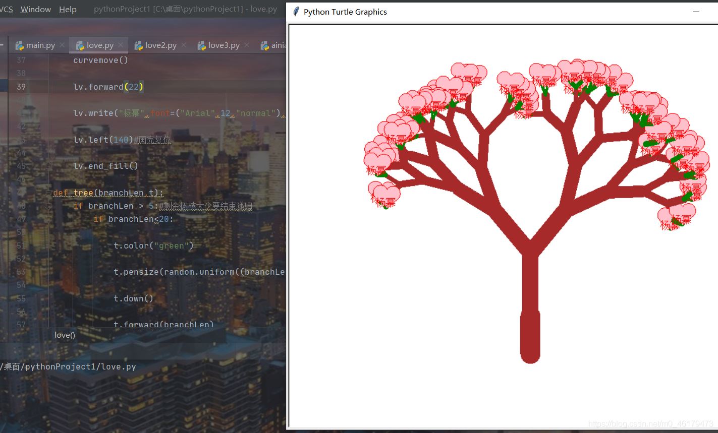 使用Python怎么绘制一个爱心树