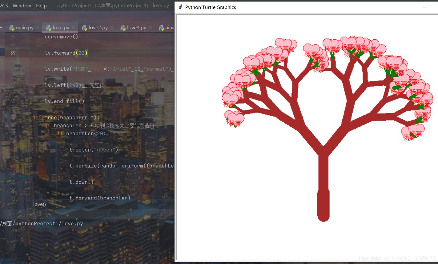 使用Python怎么繪制一個愛心樹